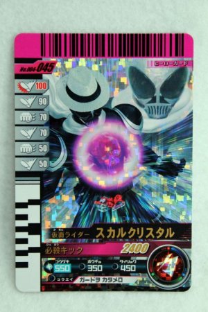Photo1: SR 004-045 Kamen Rider Skull Crystal (1)
