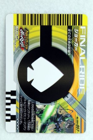 Photo2: SRSP 004-057 Joker (2)