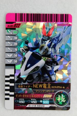 Photo1: SR 005-022 Kamen Rider NEW Den-O Strike Form with Machine Den Bird (1)