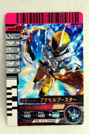 Photo1: SR 005-024 Kamen Rider Accel Booster (1)