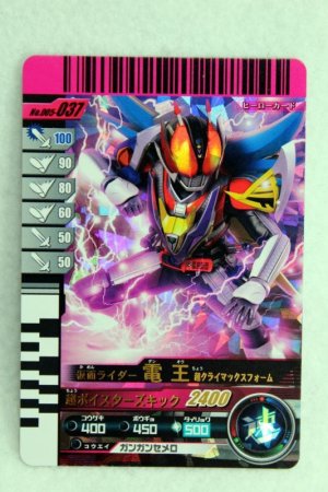 Photo1: SR 005-037 Kamen Rider Den-O Super Climax Form (1)