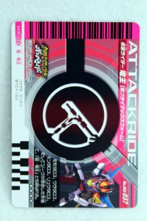 Photo2: SR 005-037 Kamen Rider Den-O Super Climax Form (2)