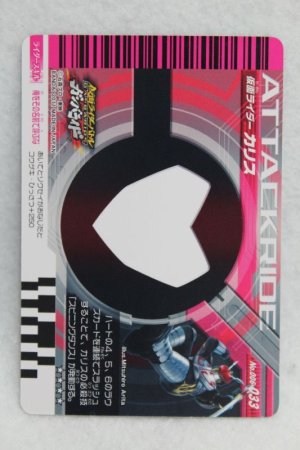Photo2: SR 006-033 Kamen Rider Chalice (2)