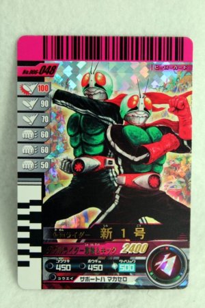 Photo1: SR 006-048 Kamen Rider 1 Ichi-Go (1)