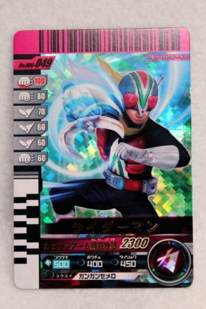 Photo1: SR 006-049 Rider Man (1)