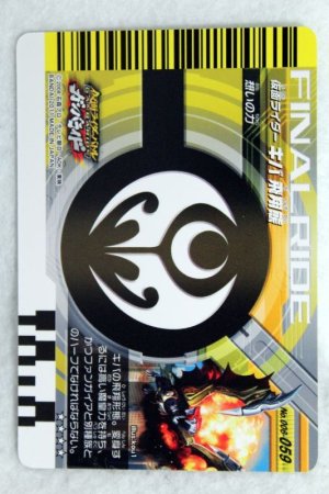 Photo2: SRSP 006-059 Kamen Rider Kiva Flying Form (2)