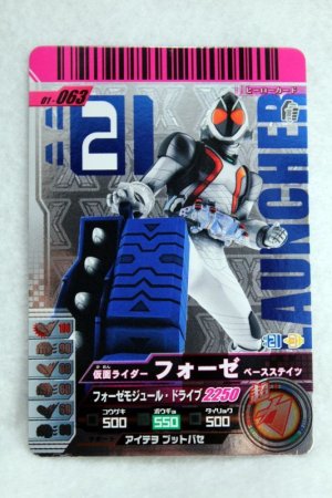 Photo1: GANBARIDE CP 01-063 Kamen Rider Fourze Base States Launcher On (1)