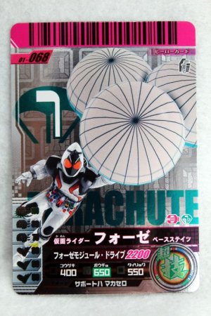 Photo1: GANBARIDE CP 01-068 Kamen Rider Fourze Base States Parachute On (1)