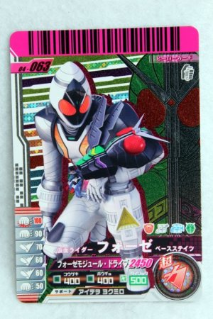 Photo1: GANBARIDE CP 04-063 Kamen Rider Fourze W Switch On (1)