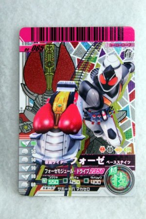 Photo1: GANBARIDE CP 04-065 Kamen Rider Fourze Den-O Switch On (1)