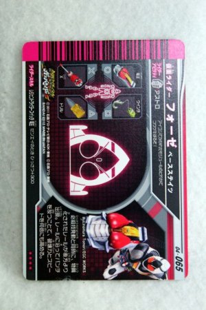 Photo2: GANBARIDE CP 04-065 Kamen Rider Fourze Den-O Switch On (2)