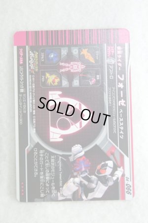 Photo2: GANBARIDE CP 04-066 Kamen Rider Fourze Hibiki Switch On (2)