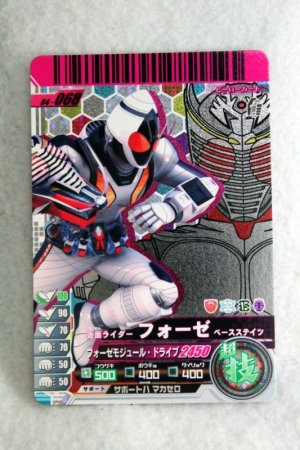 Photo1: GANBARIDE CP 04-068 Kamen Rider Fourze Ryuki Switch On (1)