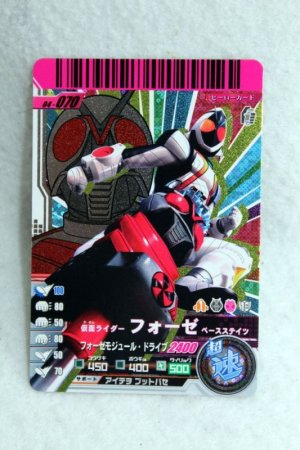 Photo1: GANBARIDE CP 04-070 Kamen Rider Fourze X Switch On (1)