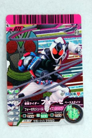 Photo1: GANBARIDE CP 04-071 Kamen Rider Fourze Rider Man Switch On (1)