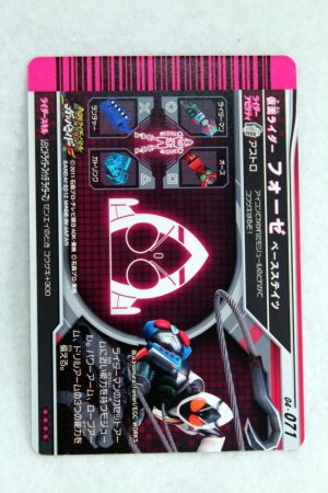 Photo2: GANBARIDE CP 04-071 Kamen Rider Fourze Rider Man Switch On (2)