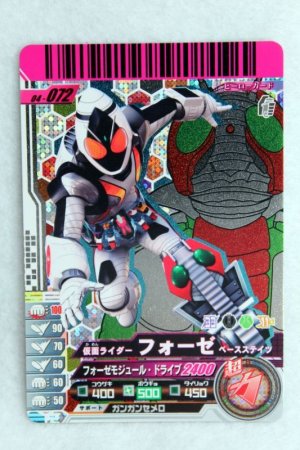 Photo1: GANBARIDE CP 04-072 Kamen Rider Fourze V3 Switch On (1)