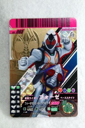 Photo1: GANBARIDE CP 05-065 Kamen Rider Fourze Base States Blade Switch On (1)