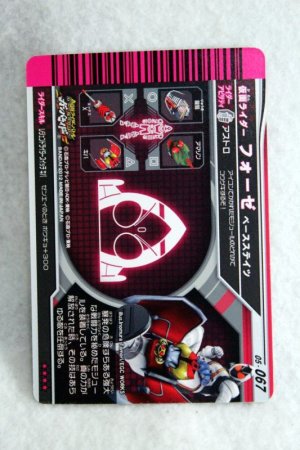 Photo2: GANBARIDE CP 05-067 Kamen Rider Fourze Base States Kiva Switch On (2)