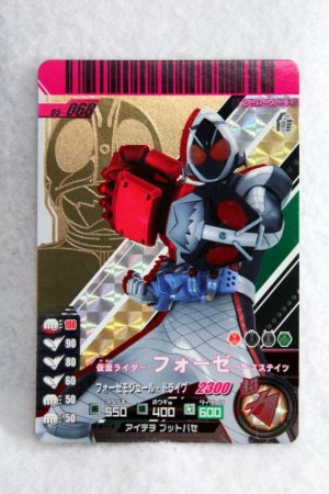 Photo1: GANBARIDE CP 05-068 Kamen Rider Fourze Base States Kamen Rider 2 Switch On (1)