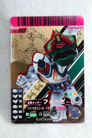 Photo1: GANBARIDE CP 05-069 Kamen Rider Fourze Base States Amazon Switch On (1)