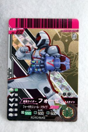 Photo1: GANBARIDE CP 05-072 Kamen Rider Fourze Base States Super 1 Switch On (1)