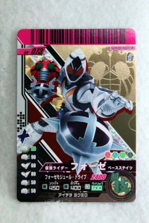 Photo1: GANBARIDE CP 05-073 Kamen Rider Fourze Base States ZX Switch On (1)