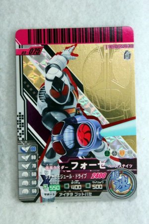 Photo1: GANBARIDE CP 05-075 Kamen Rider Fourze Base States Black RX Switch On (1)