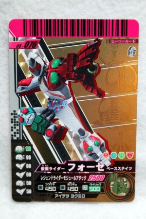 Photo1: GANBARIDE CP 05-076 Kamen Rider Fourze Base States Legend Rider Switch On (1)