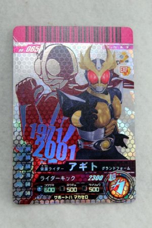 Photo1: GANBARIDE CP 06-065 Kamen Rider Agito Ground Form & Kamen Rider 2 (1)