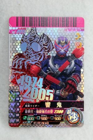 Photo1: GANBARIDE CP 06-069 Kamen Rider Hibiki & Amazon (1)