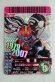 Photo1: GANBARIDE CP 06-071 Kamen Rider Den-O Sword Form & Sky Rider (1)