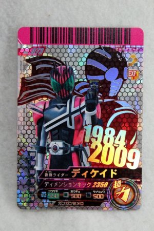 Photo1: GANBARIDE CP 06-073 Kamen Rider Decade & ZX (1)