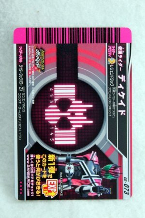 Photo2: GANBARIDE CP 06-073 Kamen Rider Decade & ZX (2)