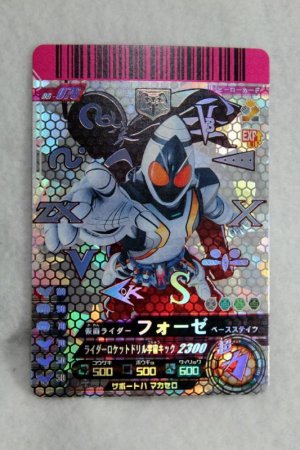 Photo1: GANBARIDE CP 06-076 Kamen Rider Fourze Base States (1)