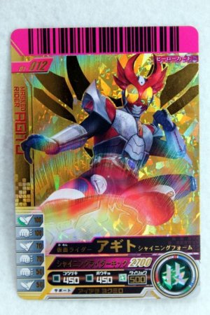 Photo1: GANBARIDE LR 01-012 Kamen Rider Agito Shining Form (1)