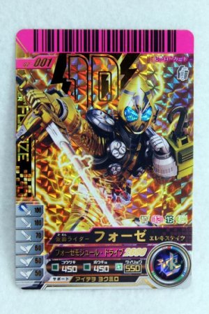 Photo1: GANBARIDE LR 02-001 Kamen Rider Fourze Elek States (1)