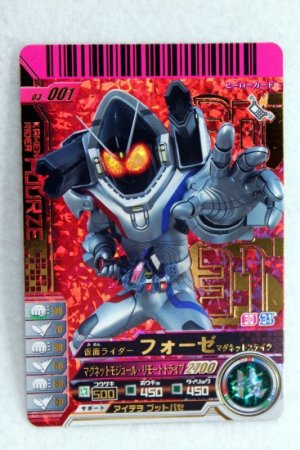 Photo1: GANBARIDE LR 03-001 Kamen Rider Fourze Magnet States (1)