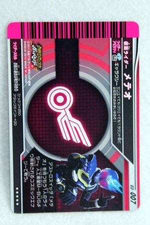 Photo2: GANBARIDE LR 03-007 Kamen Rider Meteor (2)
