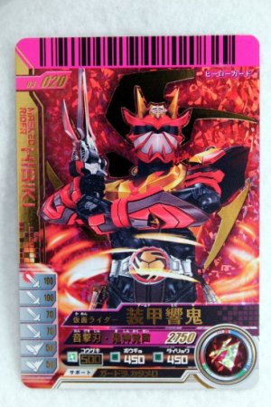 Photo1: GANBARIDE LR 03-020 Kamen Rider Armed Hibiki (1)
