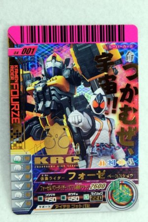 Photo1: GANBARIDE LR 04-001 Kamen Rider Fourze Base States (1)