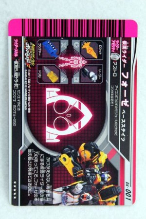 Photo2: GANBARIDE LR 04-001 Kamen Rider Fourze Base States (2)