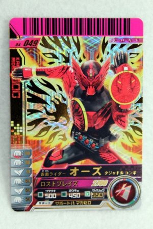 Photo1: GANBARIDE LR 04-049 Kamen Rider OOO TaJaDol Combo (1)