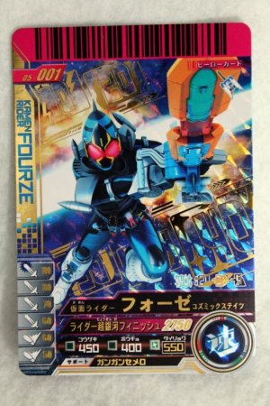 Photo1: GANBARIDE LR 05-001 Kamen Rider Fourze Cosmic States (1)
