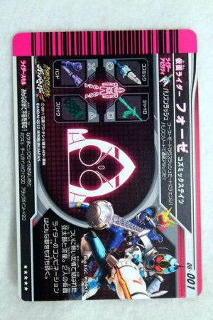 Photo2: GANBARIDE LR 06-001 Kamen Rider Fourze Cosmic States & Meteor Storm (2)