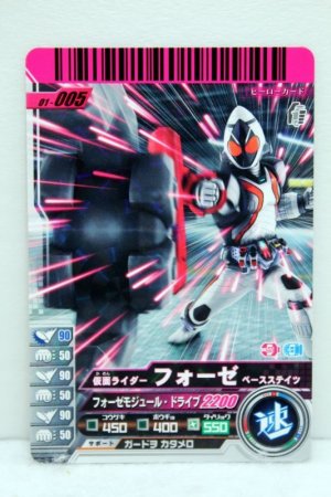 Photo1: GANBARIDE 01-005 Kamen Rider Fourze Base States (1)