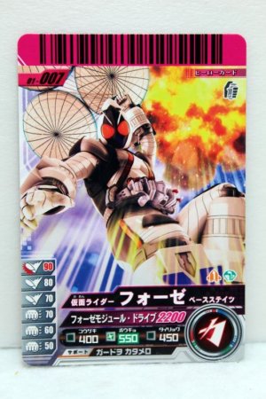 Photo1: GANBARIDE 01-007 Kamen Rider Fourze Base States (1)