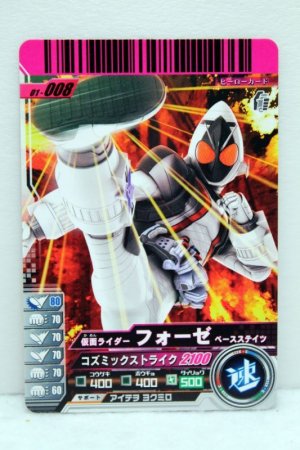 Photo1: GANBARIDE 01-008 Kamen Rider Fourze Base States (1)