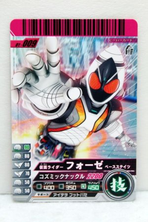 Photo1: GANBARIDE 01-009 Kamen Rider Fourze Base States (1)