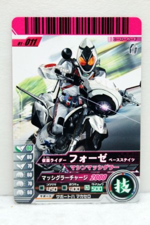 Photo1: GANBARIDE 01-011 Kamen Rider Fourze Base States with Machine Massigler (1)